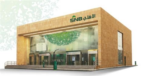 بنك الاهلي السعودي تسجيل دخول